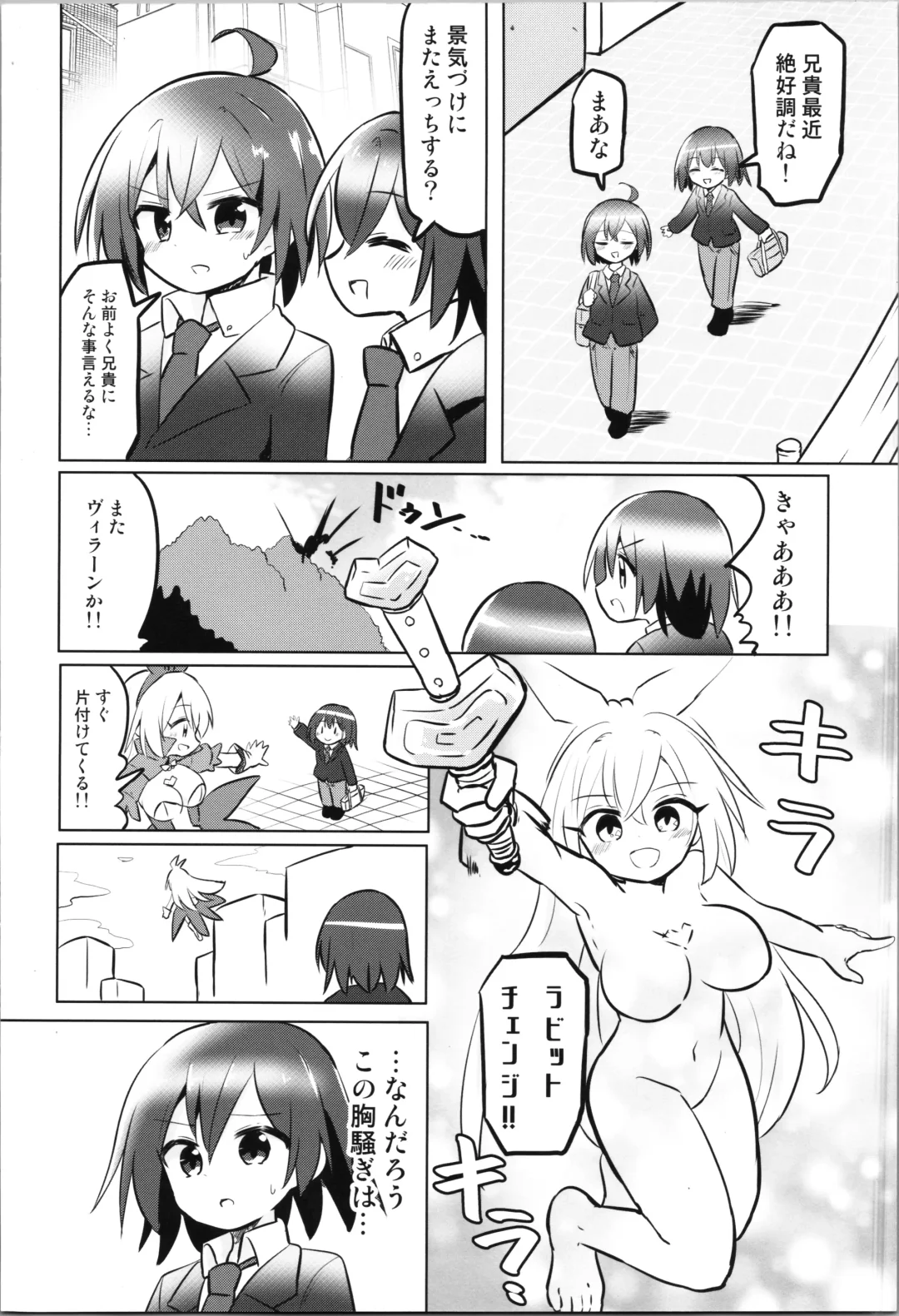 TS Mahou Shoujo Pure Rabbit 3 Kindan no Nagusamex Fhentai - Page 3