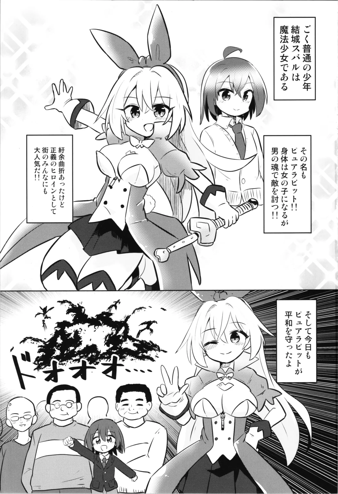 TS Mahou Shoujo Pure Rabbit 3 Kindan no Nagusamex Fhentai - Page 4