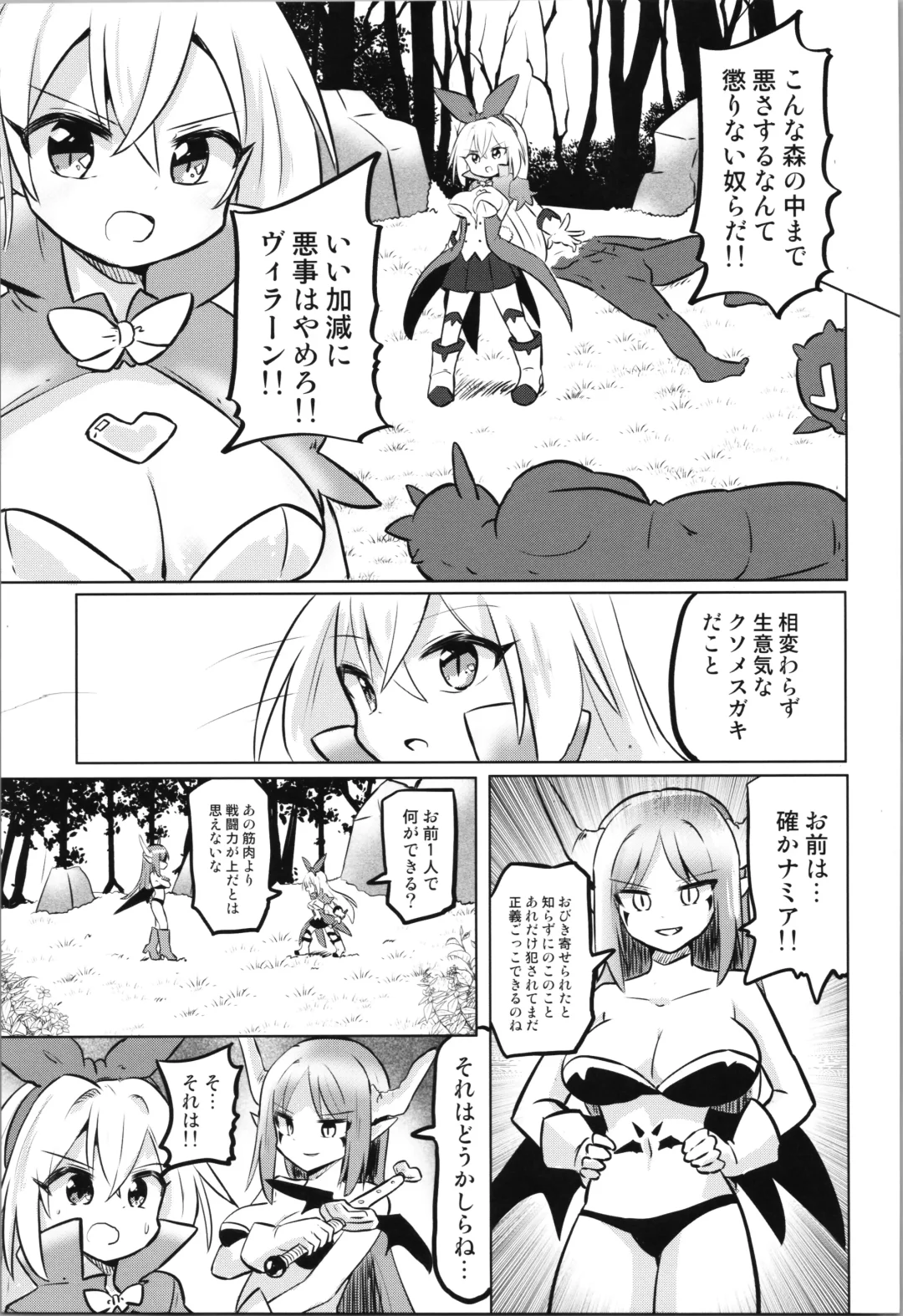 TS Mahou Shoujo Pure Rabbit 3 Kindan no Nagusamex Fhentai - Page 5