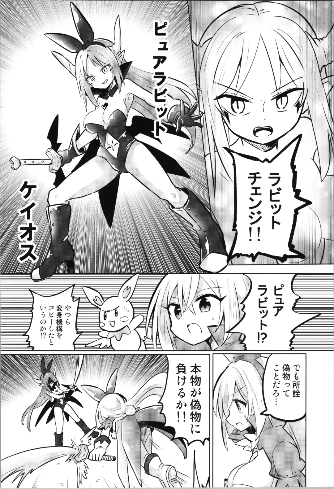 TS Mahou Shoujo Pure Rabbit 3 Kindan no Nagusamex Fhentai - Page 6