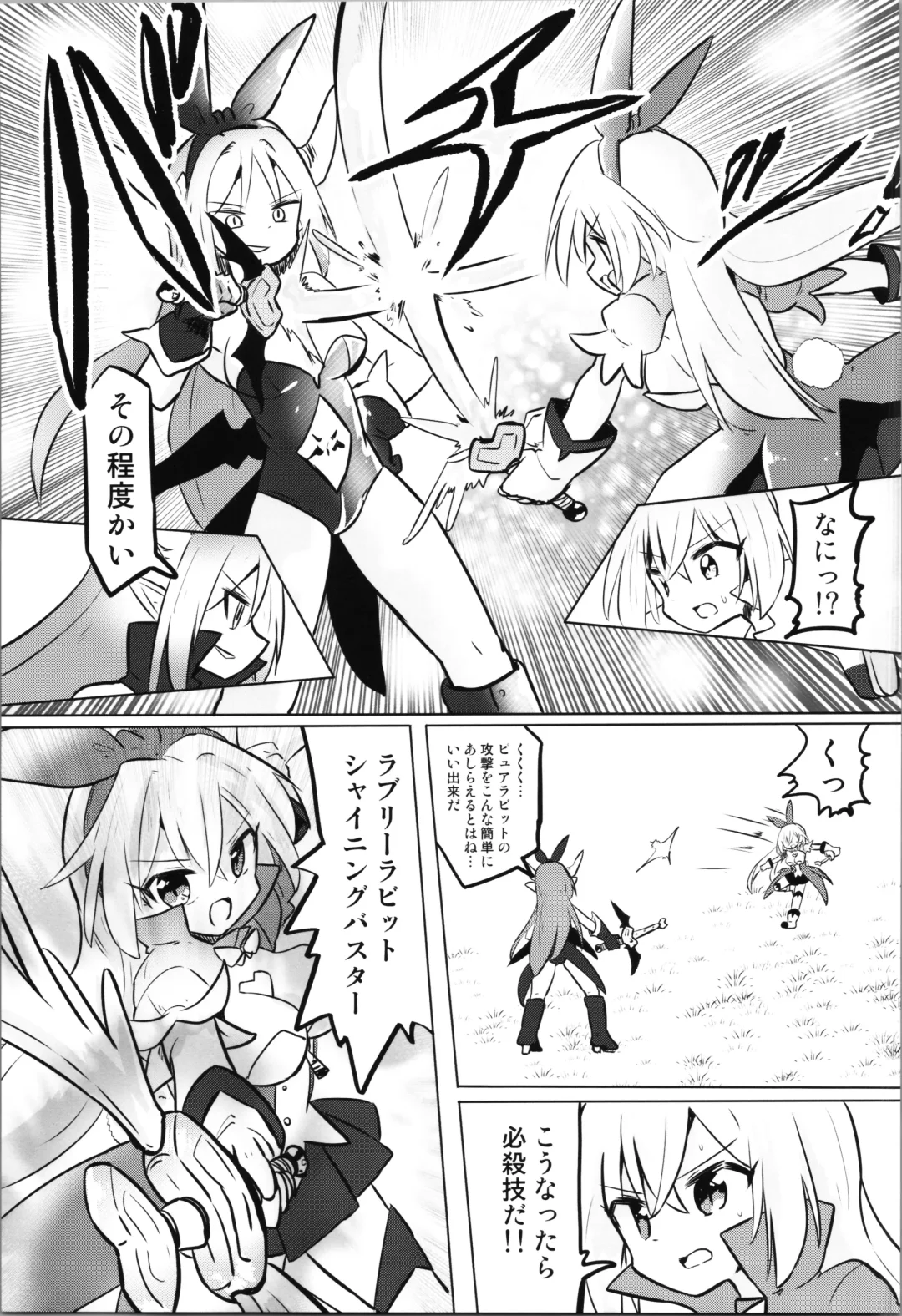 TS Mahou Shoujo Pure Rabbit 3 Kindan no Nagusamex Fhentai - Page 7