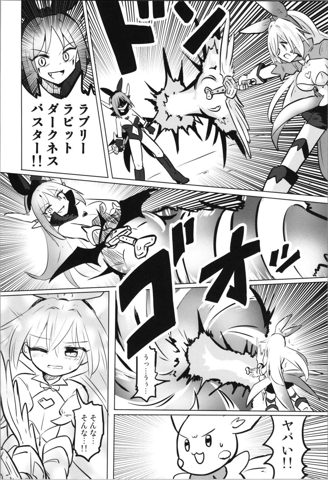 TS Mahou Shoujo Pure Rabbit 3 Kindan no Nagusamex Fhentai - Page 8
