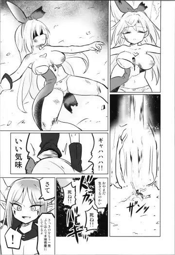 TS Mahou Shoujo Pure Rabbit 3 Kindan no Nagusamex Fhentai - Page 10