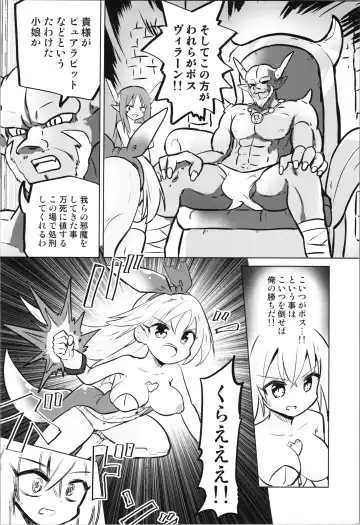 TS Mahou Shoujo Pure Rabbit 3 Kindan no Nagusamex Fhentai - Page 12