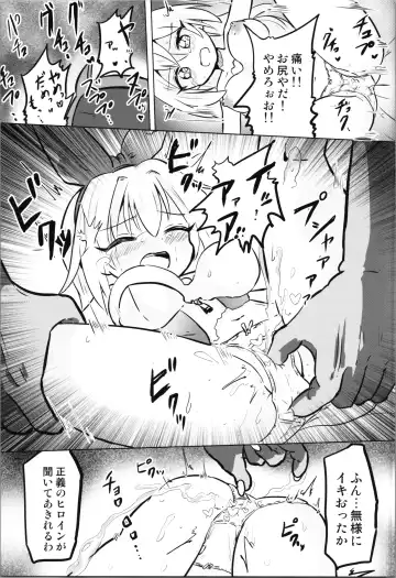 TS Mahou Shoujo Pure Rabbit 3 Kindan no Nagusamex Fhentai - Page 15