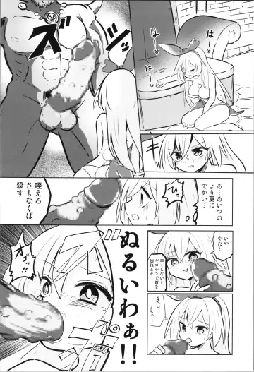 TS Mahou Shoujo Pure Rabbit 3 Kindan no Nagusamex Fhentai - Page 16