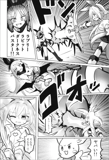 TS Mahou Shoujo Pure Rabbit 3 Kindan no Nagusamex Fhentai - Page 8