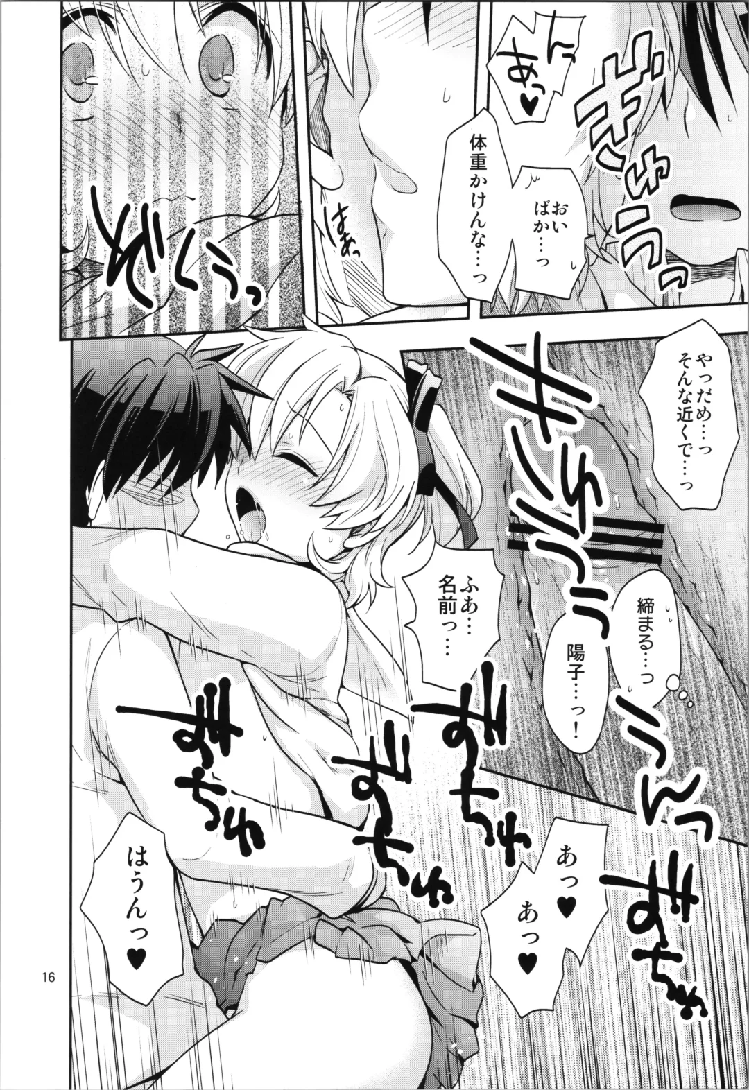 [Okabayashi Beru] Ura Haruhara Mania Fhentai - Page 16