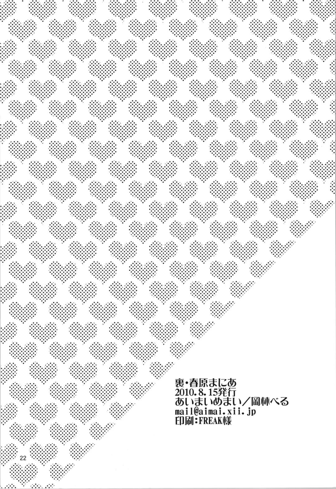 [Okabayashi Beru] Ura Haruhara Mania Fhentai - Page 22