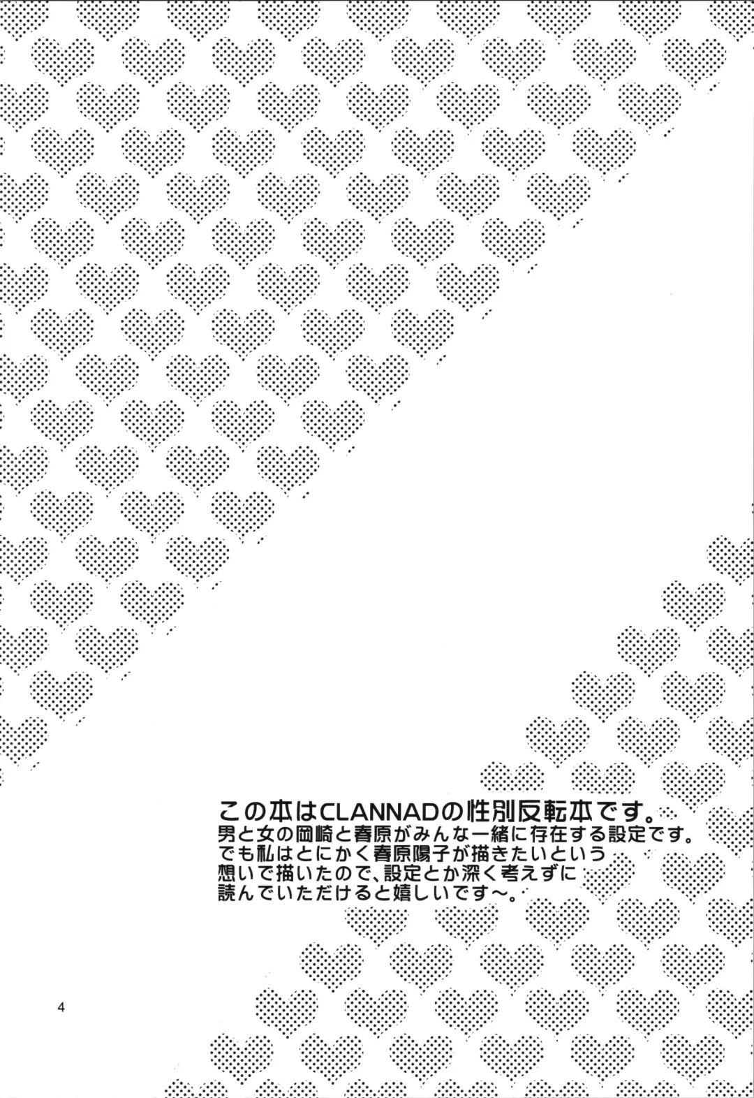 [Okabayashi Beru] Ura Haruhara Mania Fhentai - Page 4