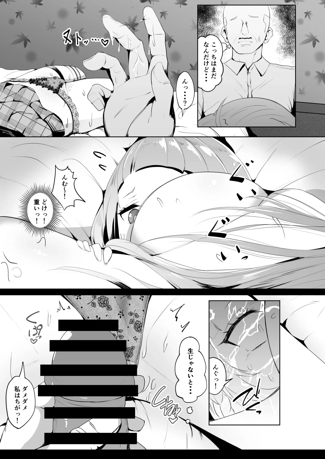 [Sirokuma] Tensho shitara Murasaki Shion datta no de, Toriaezu Aqua-chan Urimasu. Fhentai - Page 15