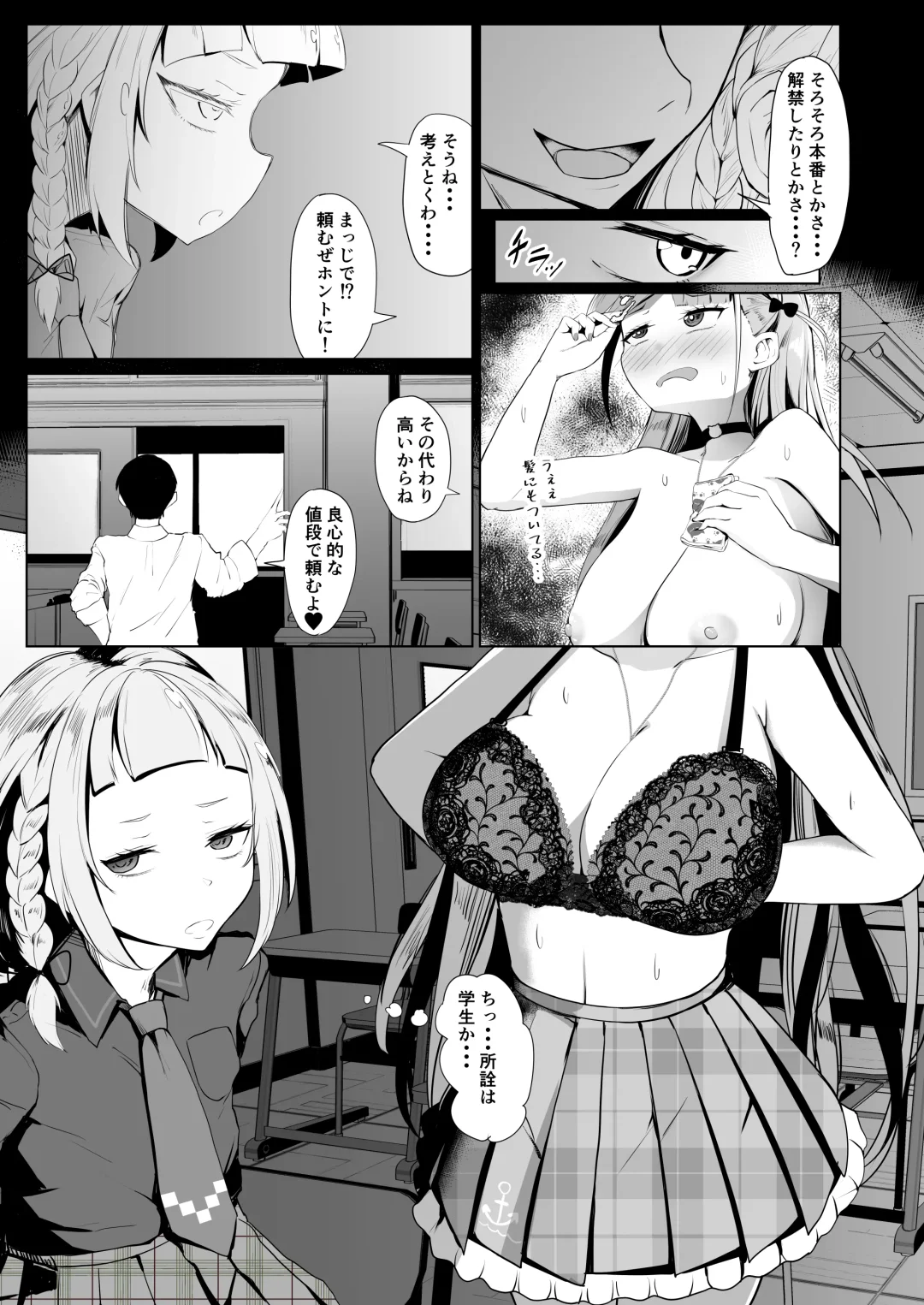 [Sirokuma] Tensho shitara Murasaki Shion datta no de, Toriaezu Aqua-chan Urimasu. Fhentai - Page 5