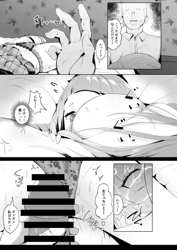 [Sirokuma] Tensho shitara Murasaki Shion datta no de, Toriaezu Aqua-chan Urimasu. Fhentai - Page 15
