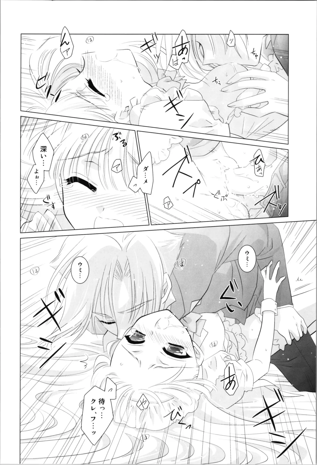 [Laki] Love Me Harder Fhentai - Page 16