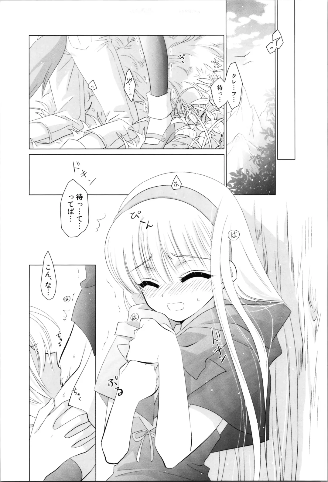 [Laki] Love Me Harder Fhentai - Page 21