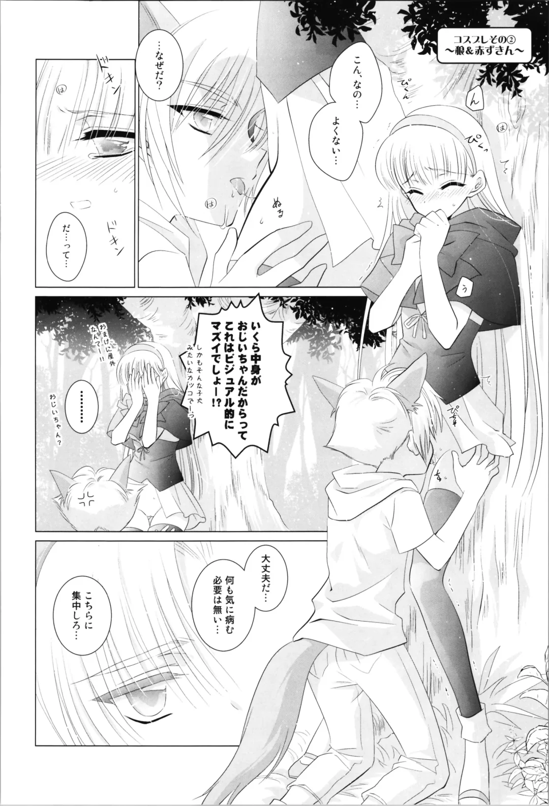 [Laki] Love Me Harder Fhentai - Page 22