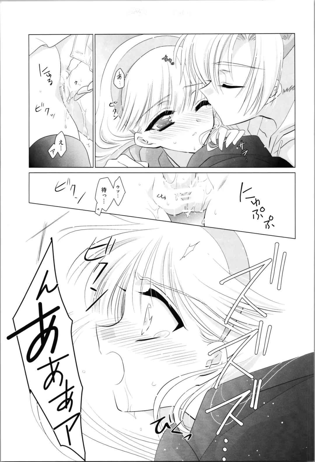 [Laki] Love Me Harder Fhentai - Page 25