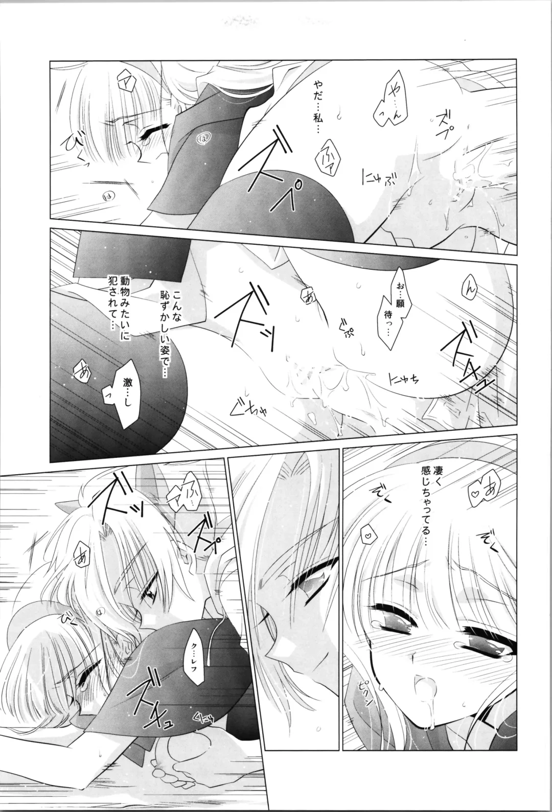 [Laki] Love Me Harder Fhentai - Page 27