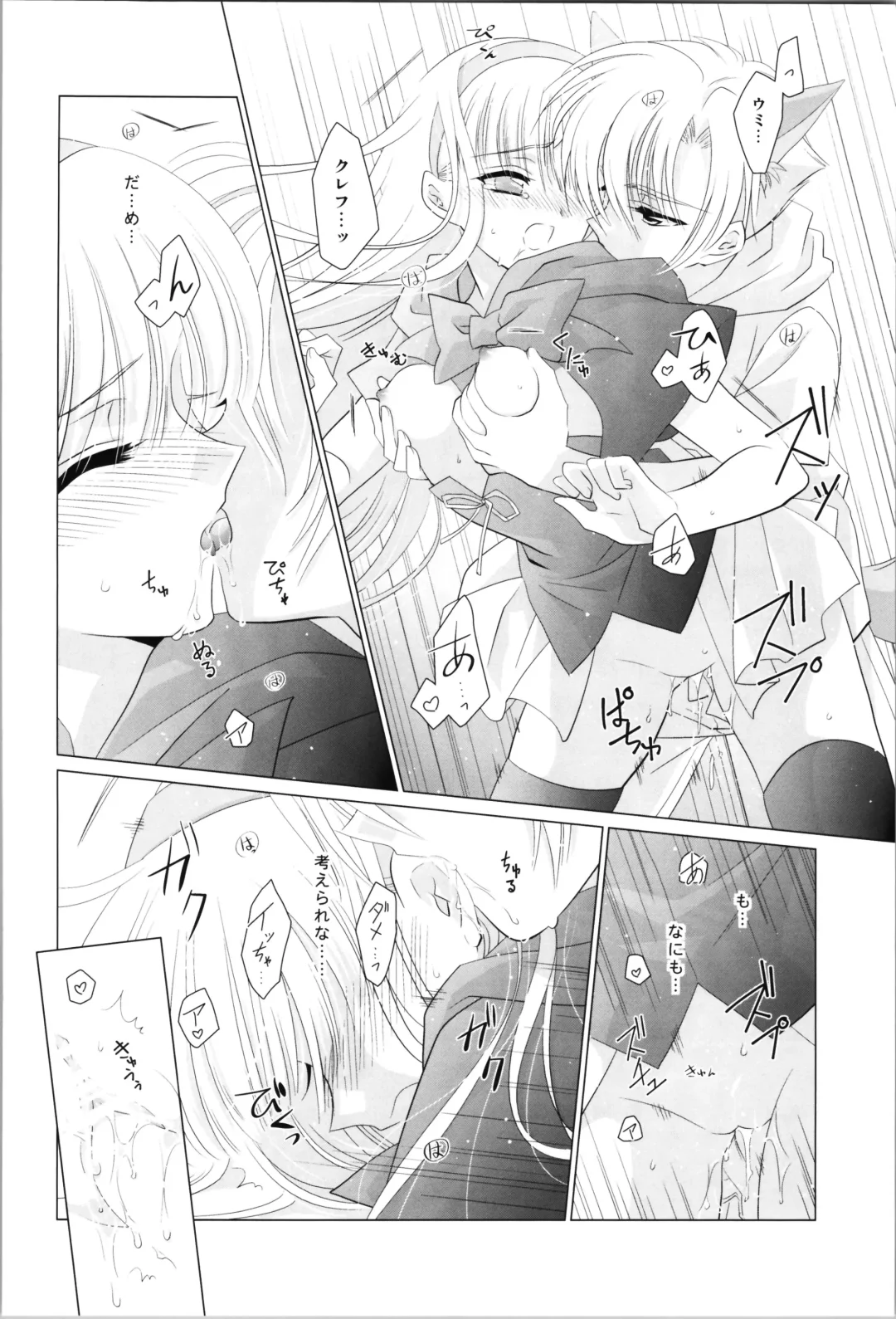 [Laki] Love Me Harder Fhentai - Page 28