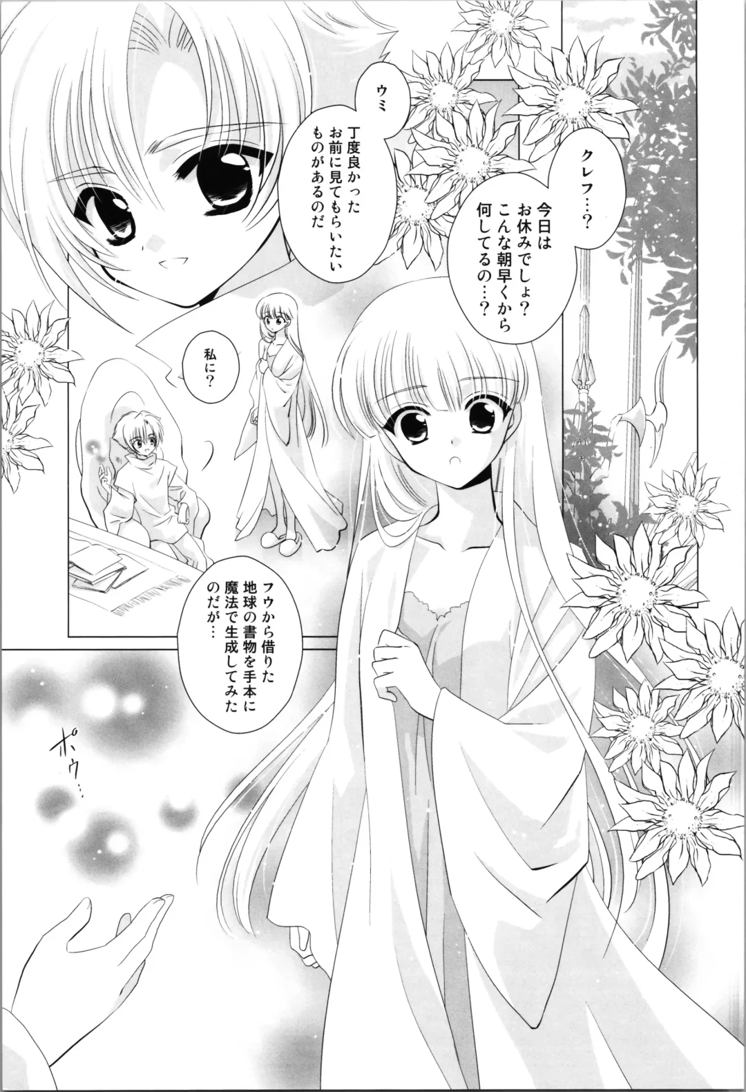 [Laki] Love Me Harder Fhentai - Page 3