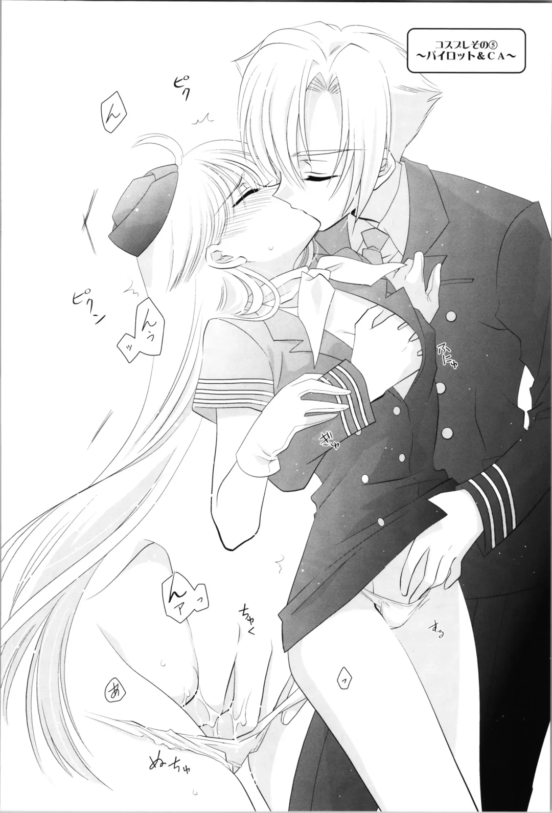 [Laki] Love Me Harder Fhentai - Page 34