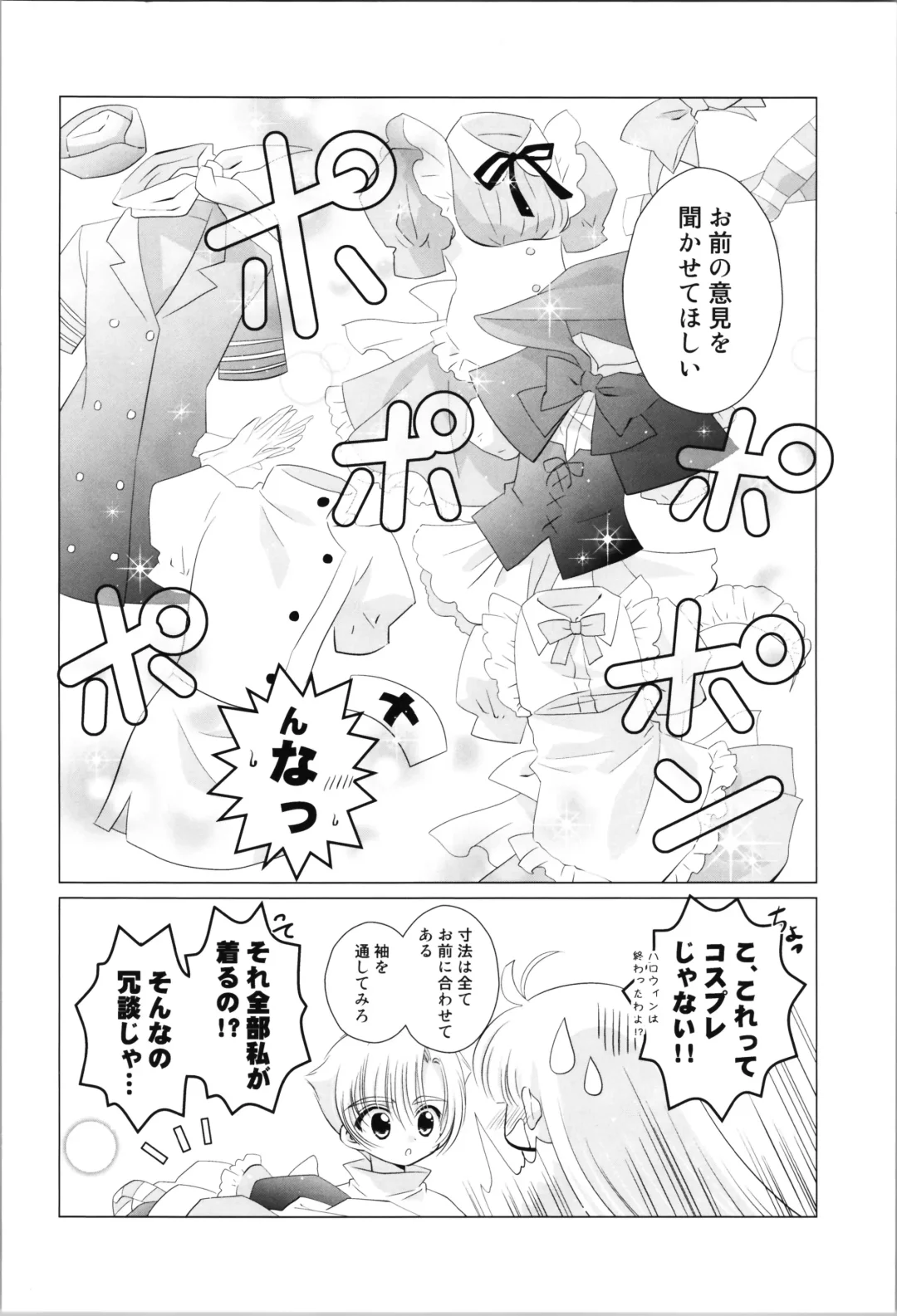 [Laki] Love Me Harder Fhentai - Page 4