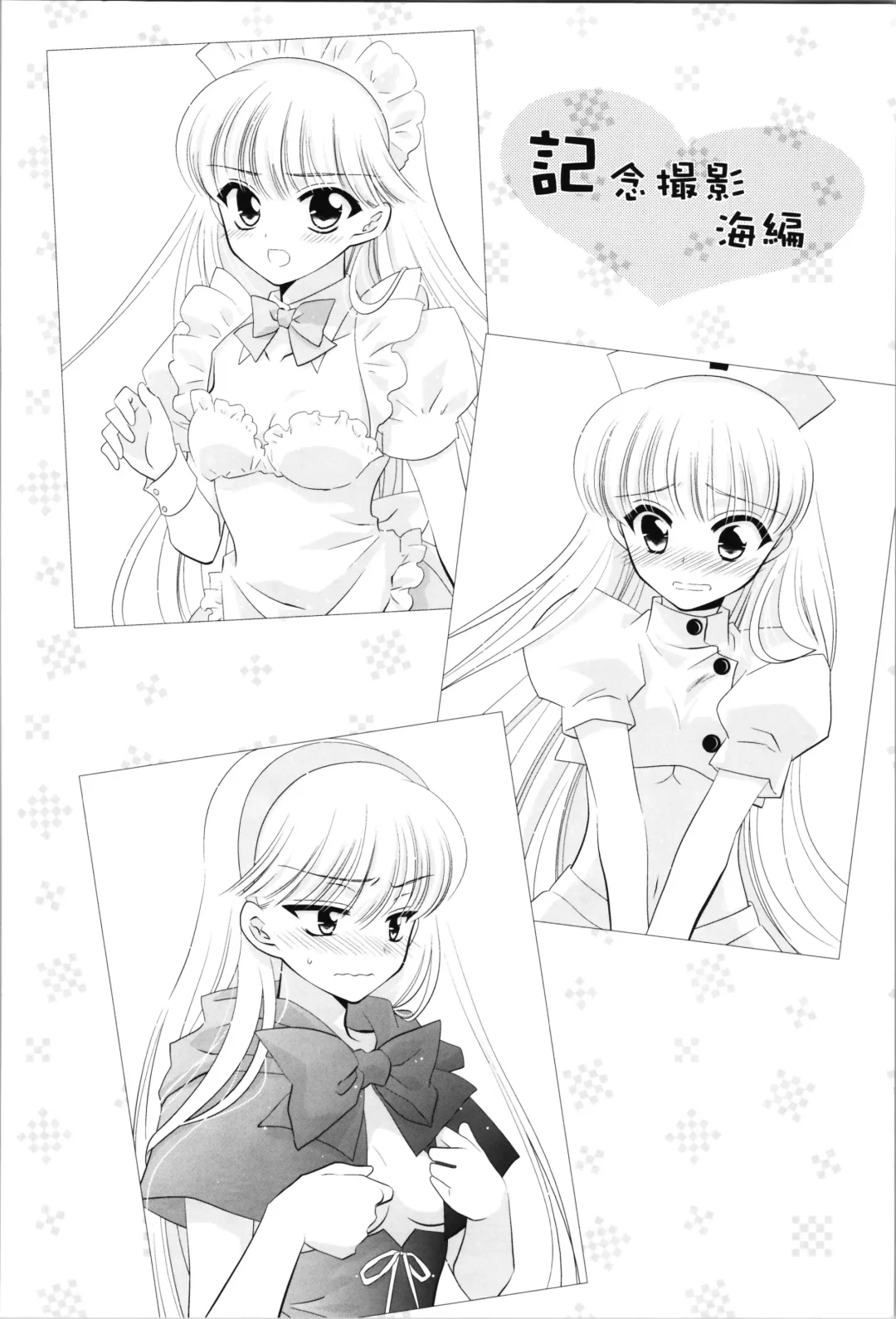 [Laki] Love Me Harder Fhentai - Page 40