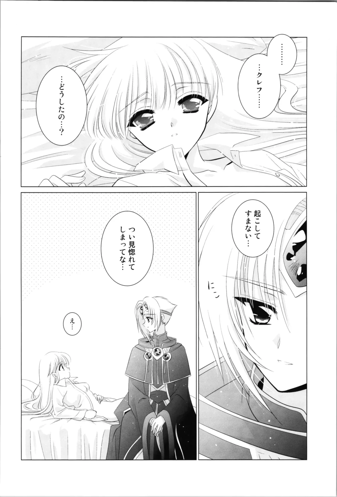 [Laki] Love Me Harder Fhentai - Page 44