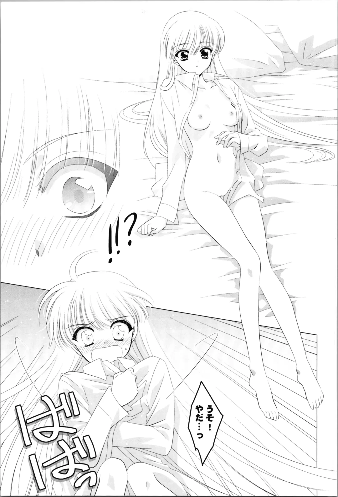 [Laki] Love Me Harder Fhentai - Page 45