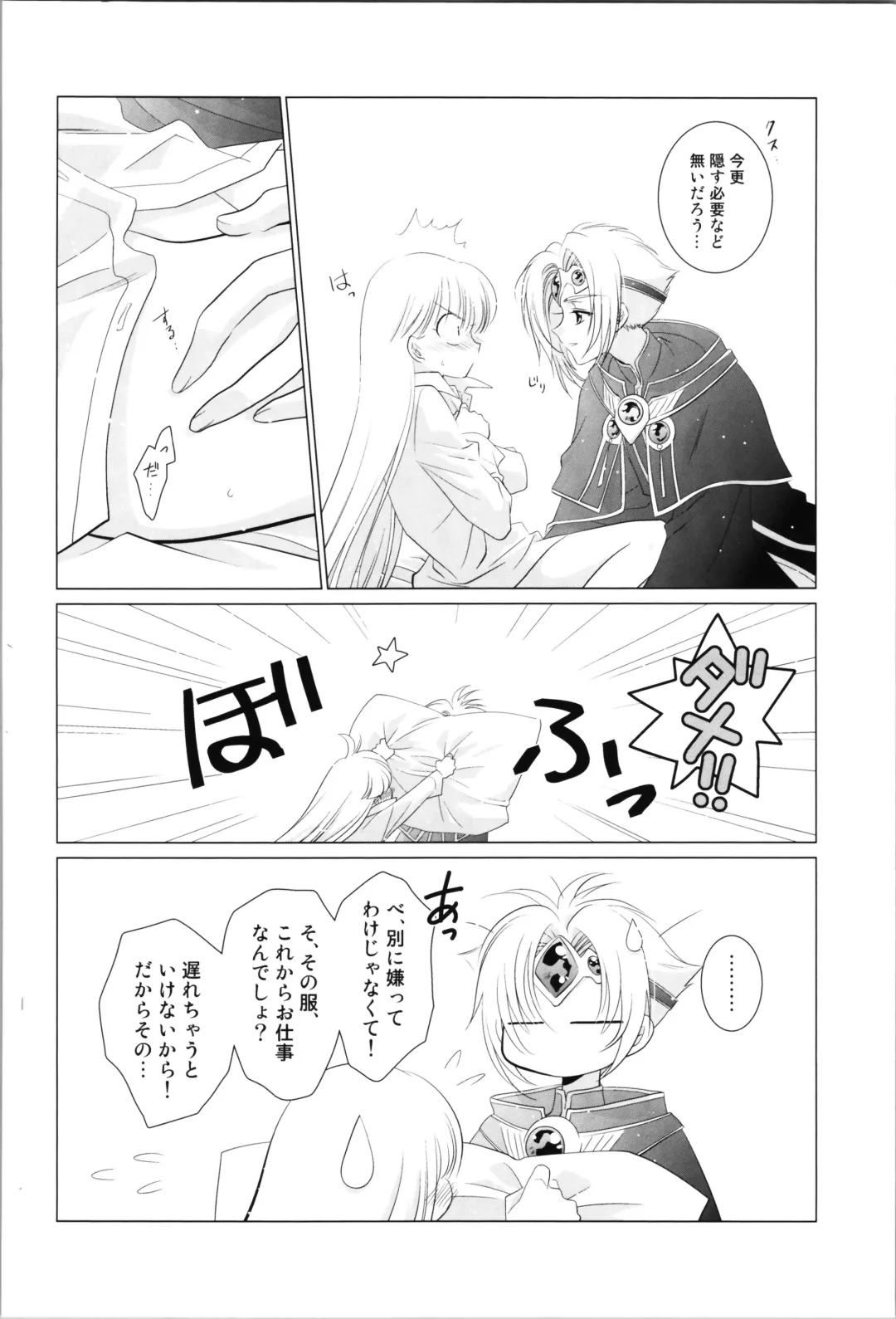 [Laki] Love Me Harder Fhentai - Page 46