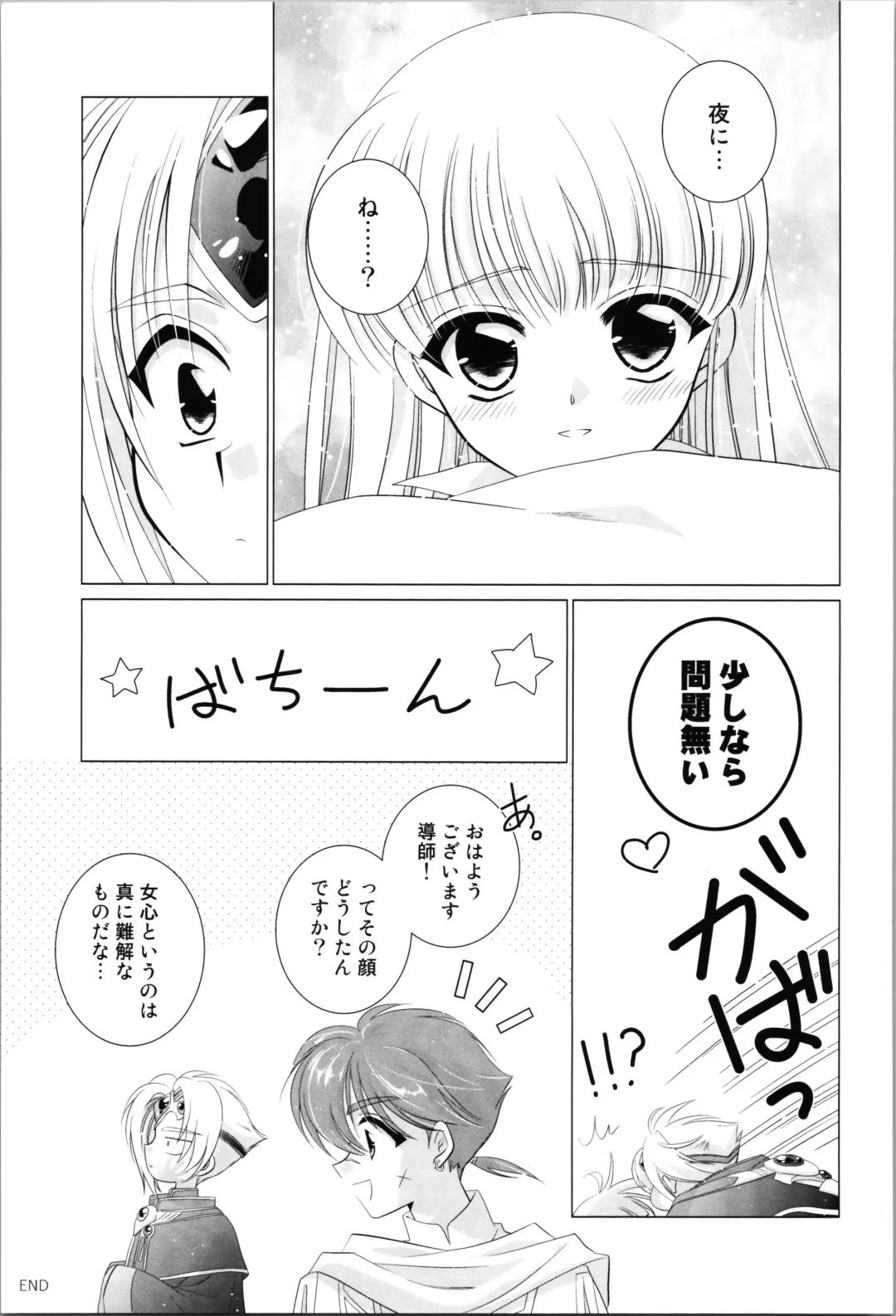 [Laki] Love Me Harder Fhentai - Page 47