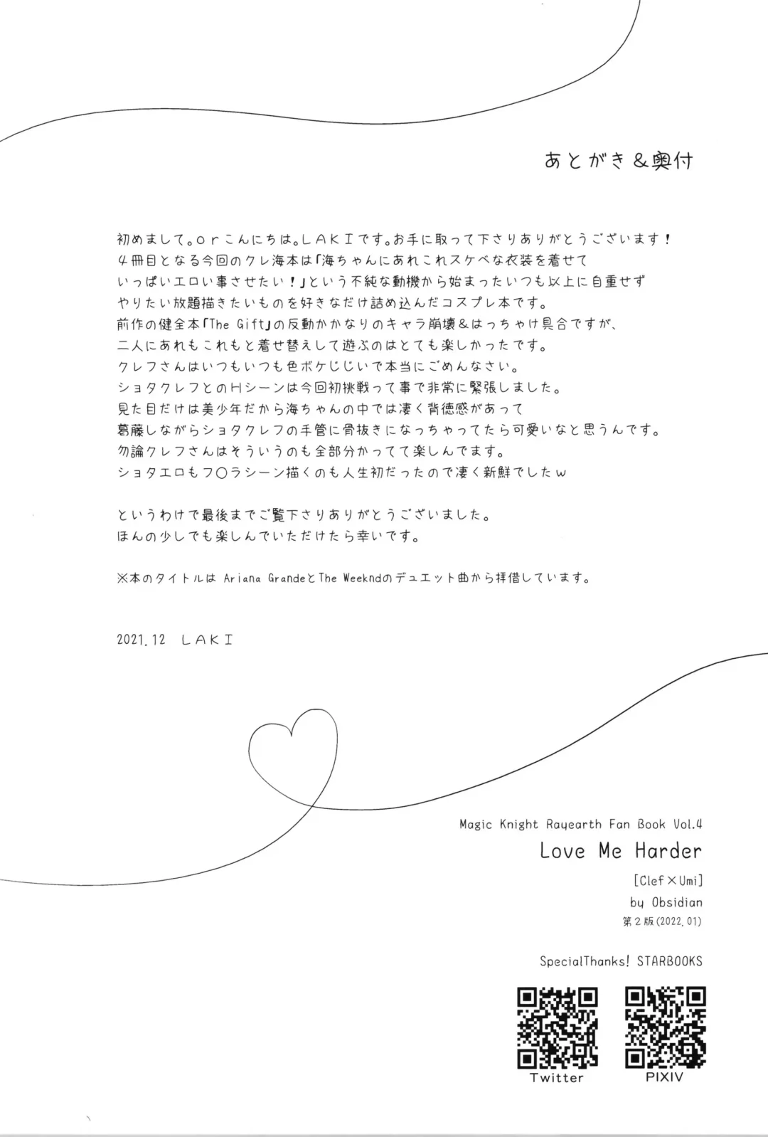 [Laki] Love Me Harder Fhentai - Page 48