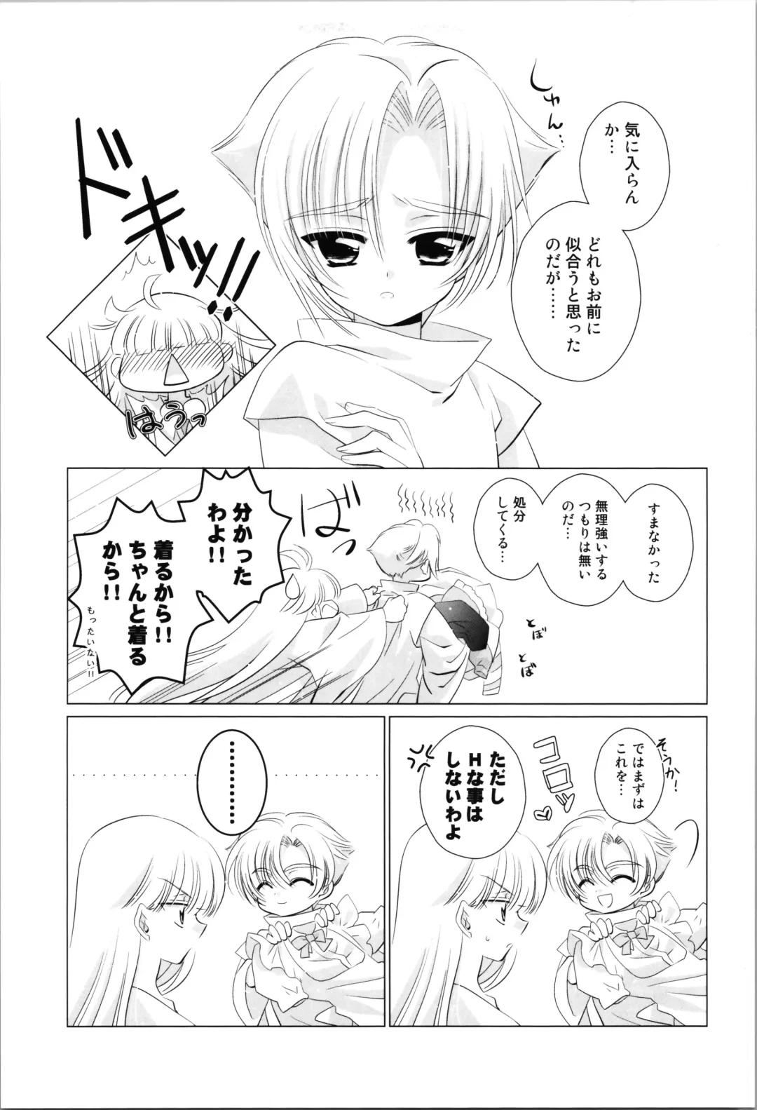 [Laki] Love Me Harder Fhentai - Page 5