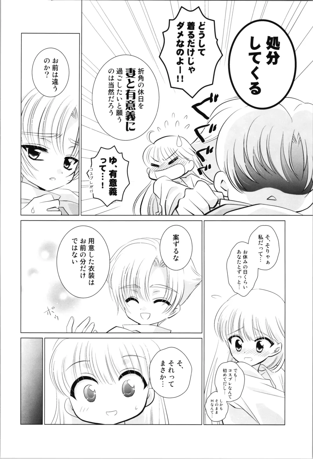 [Laki] Love Me Harder Fhentai - Page 6