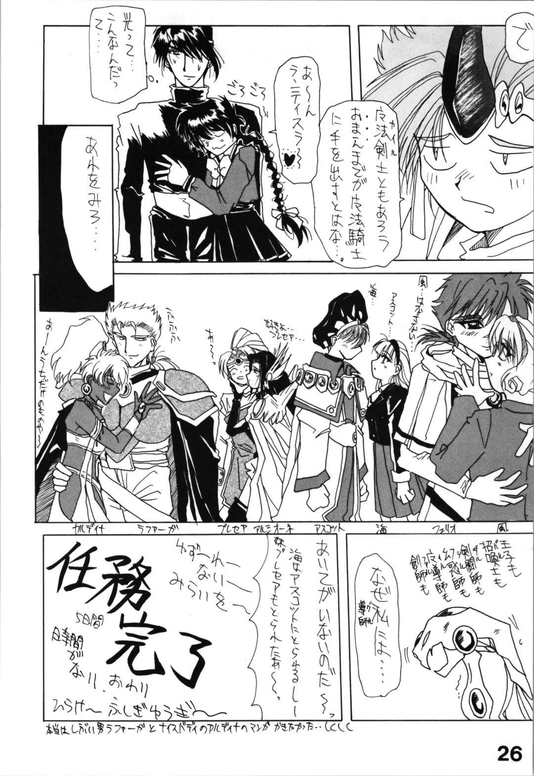 [Smac] [ACTIVA Fhentai - Page 26