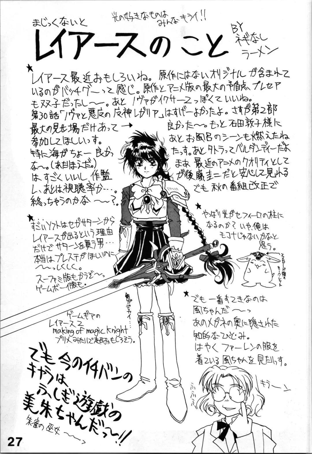 [Smac] [ACTIVA Fhentai - Page 27