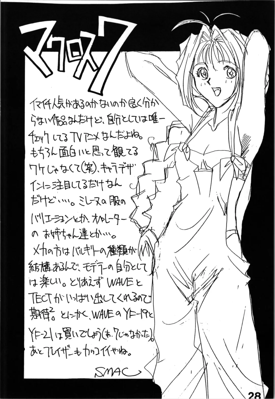 [Smac] [ACTIVA Fhentai - Page 28