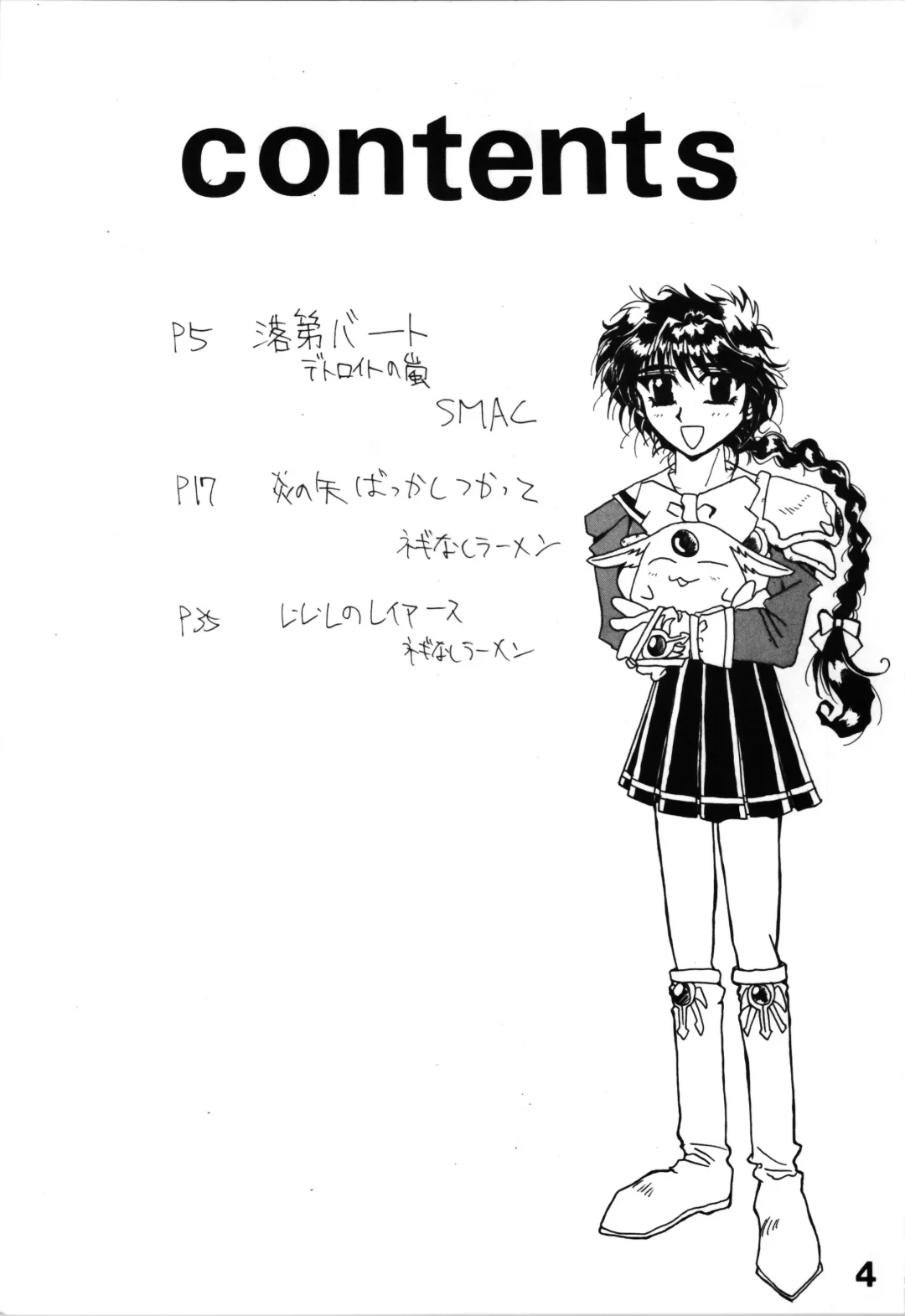 [Smac] [ACTIVA Fhentai - Page 4