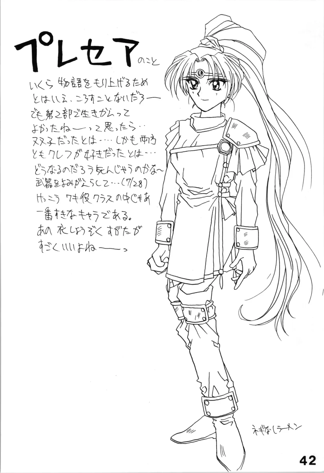 [Smac] [ACTIVA Fhentai - Page 42