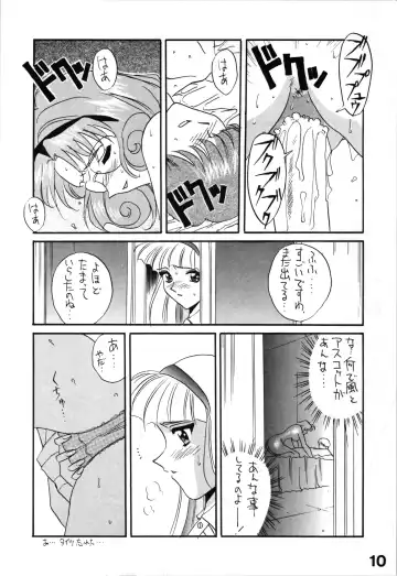 [Smac] [ACTIVA Fhentai - Page 10