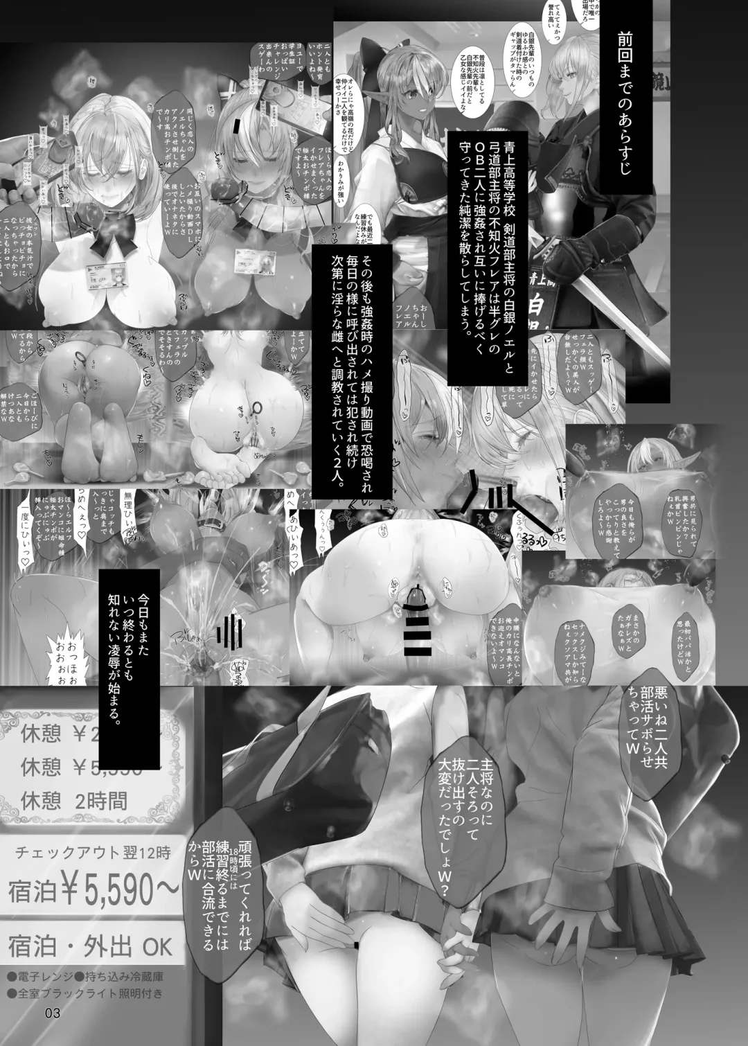 [Nf4] NTR Noelf Lesson Fhentai - Page 2