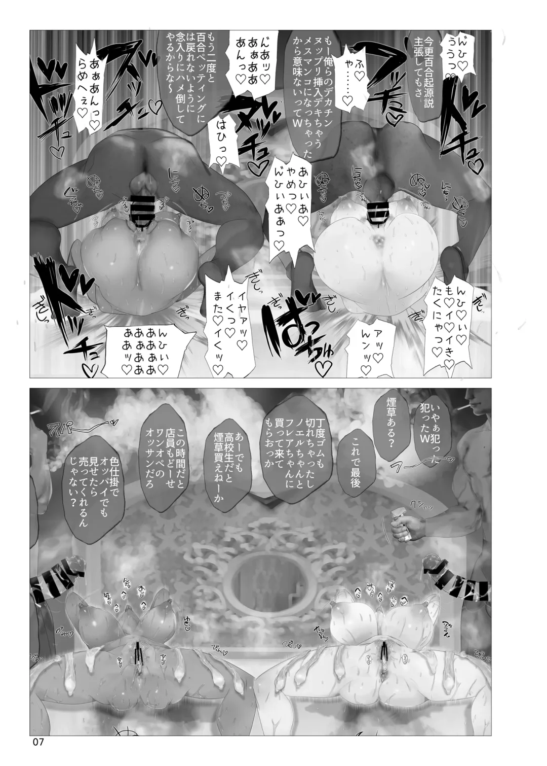 [Nf4] NTR Noelf Lesson Fhentai - Page 6