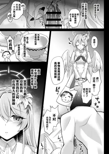 [Geko] Houkago Nakadashi Tea Party -Himitsu no Harem Rankou no Party- | 放学后GAN姐妹茶会 Fhentai - Page 9