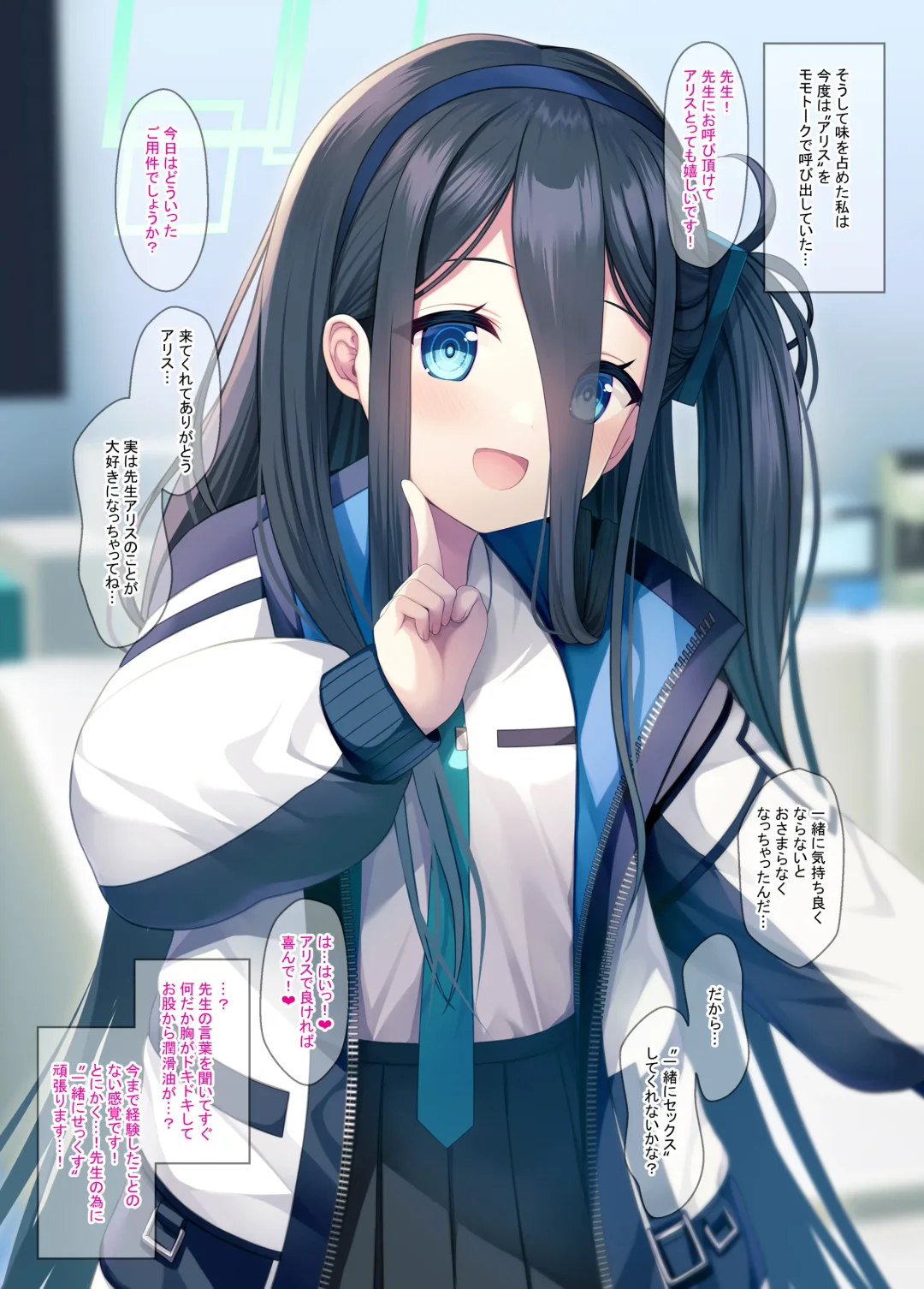 [Minase Kuru - Noukatu] Tensei Shitara BluArch no Sensei ni Natteite Momotalk de Ecchi na Koto o Shite Mita Ken Fhentai - Page 7