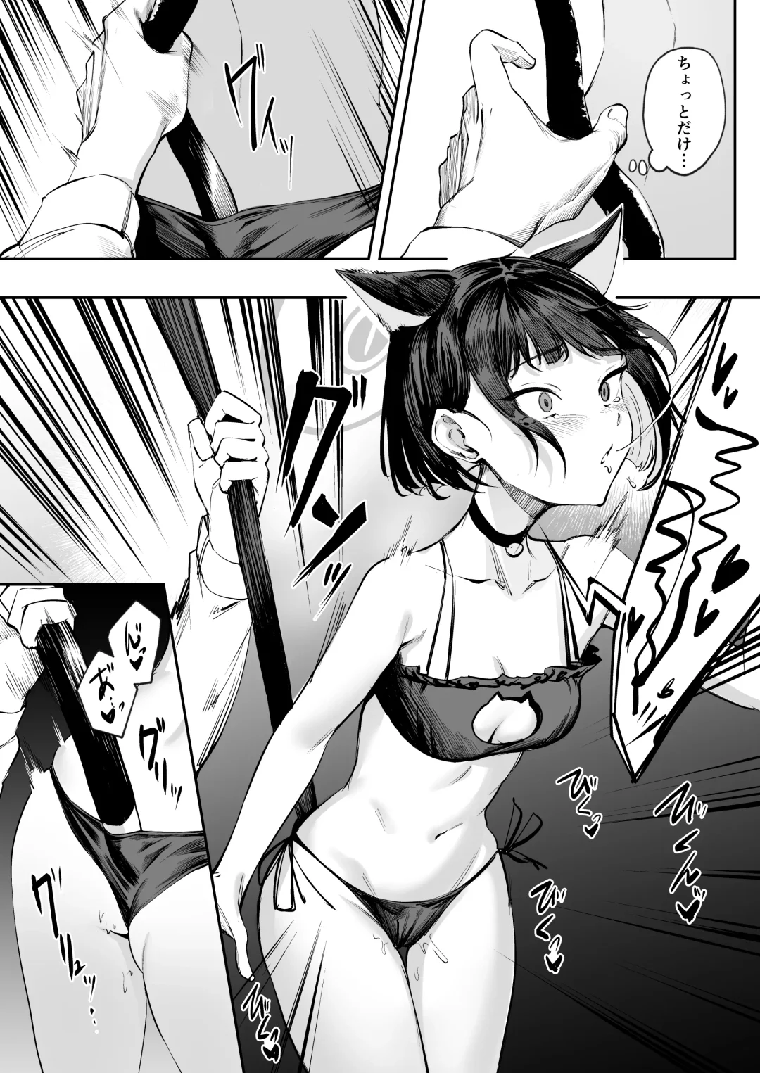 [Mitsuki] Kazusa wa Neko de Aru? Fhentai - Page 7