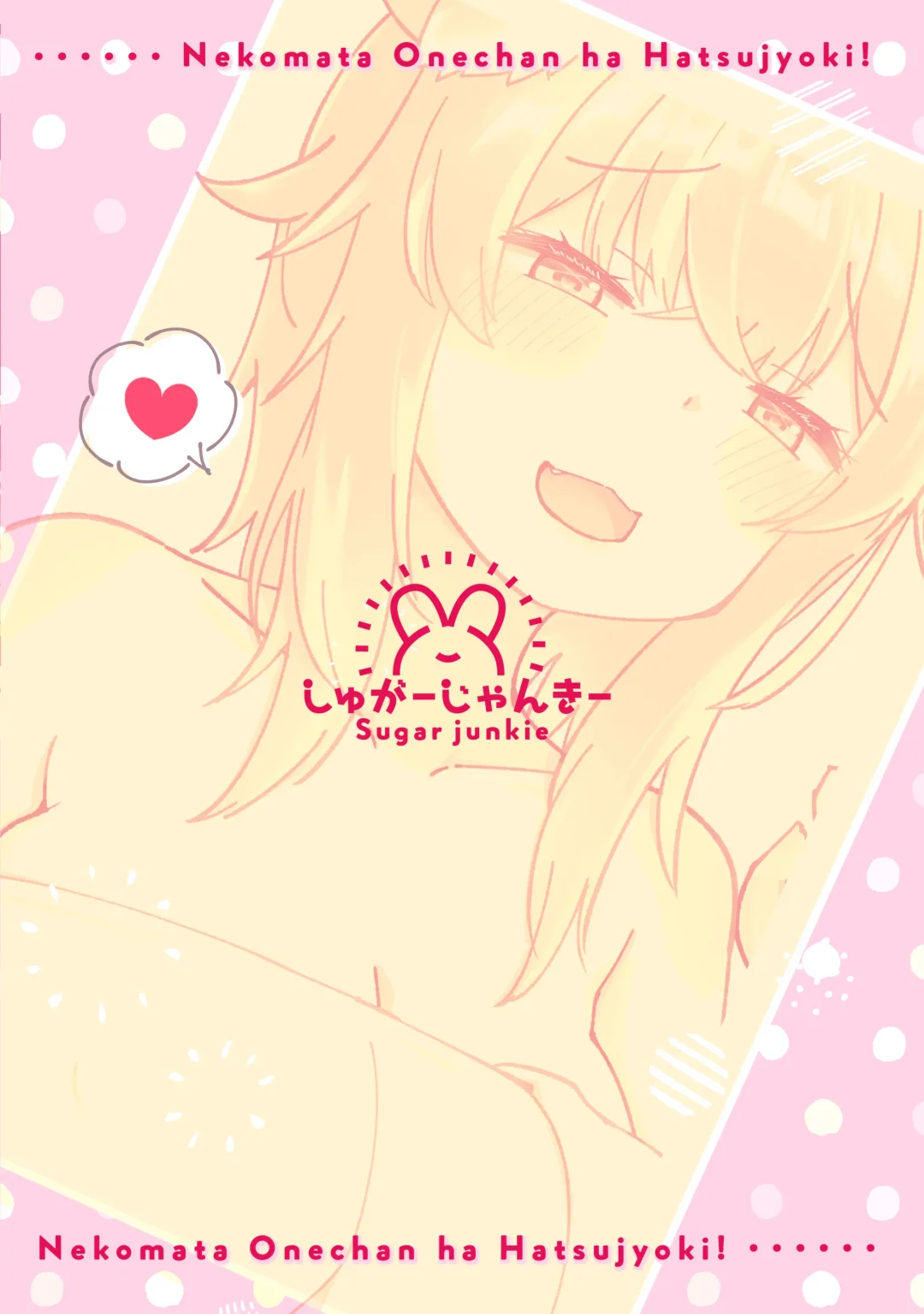 [Osatou] Nekomata Onee-chan wa Hatsujouki! Zenpen Fhentai - Page 22