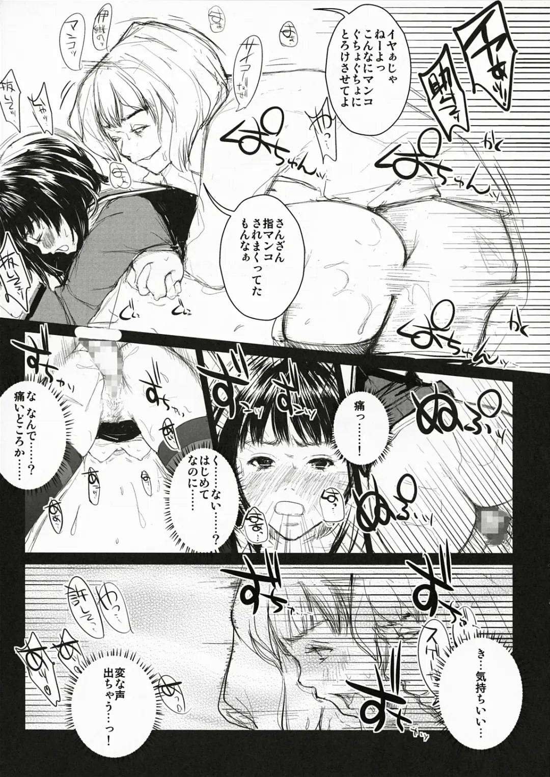 T's1 Fhentai - Page 14