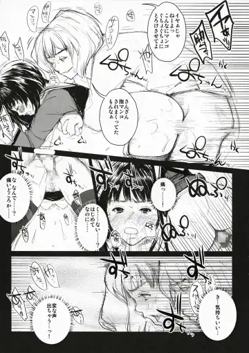 T's1 Fhentai - Page 14