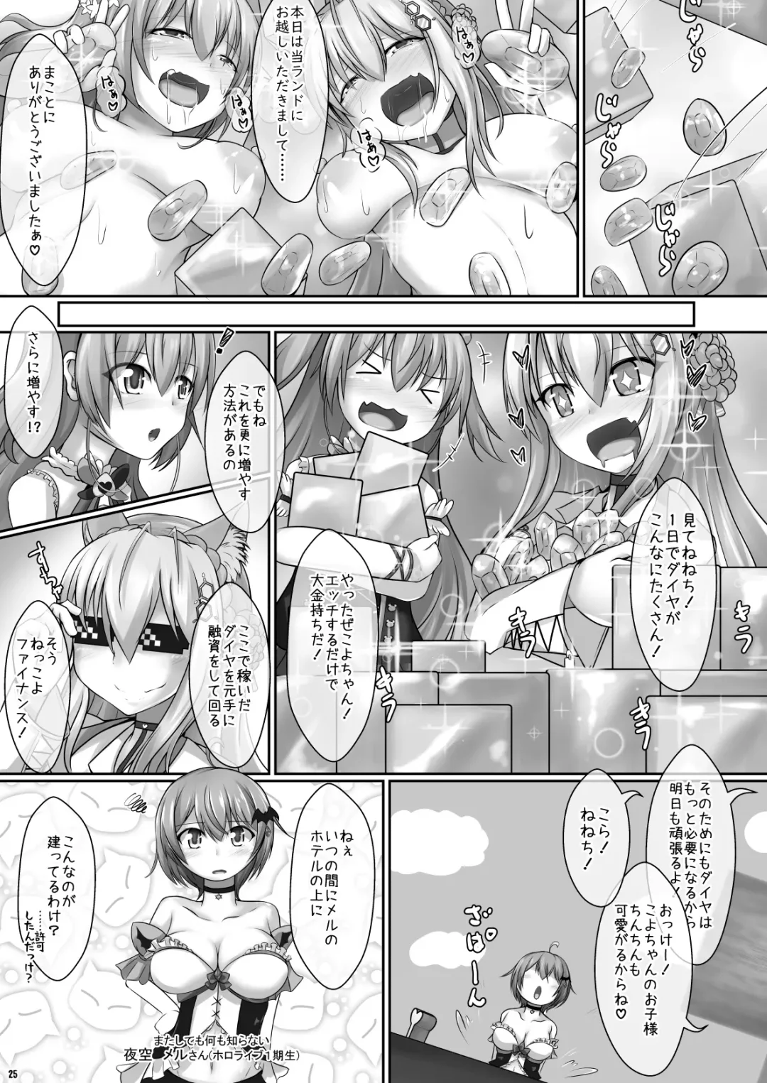 [Aspara Daisuke] Nekkoyo TNT n Land he Youkoso!! Fhentai - Page 25