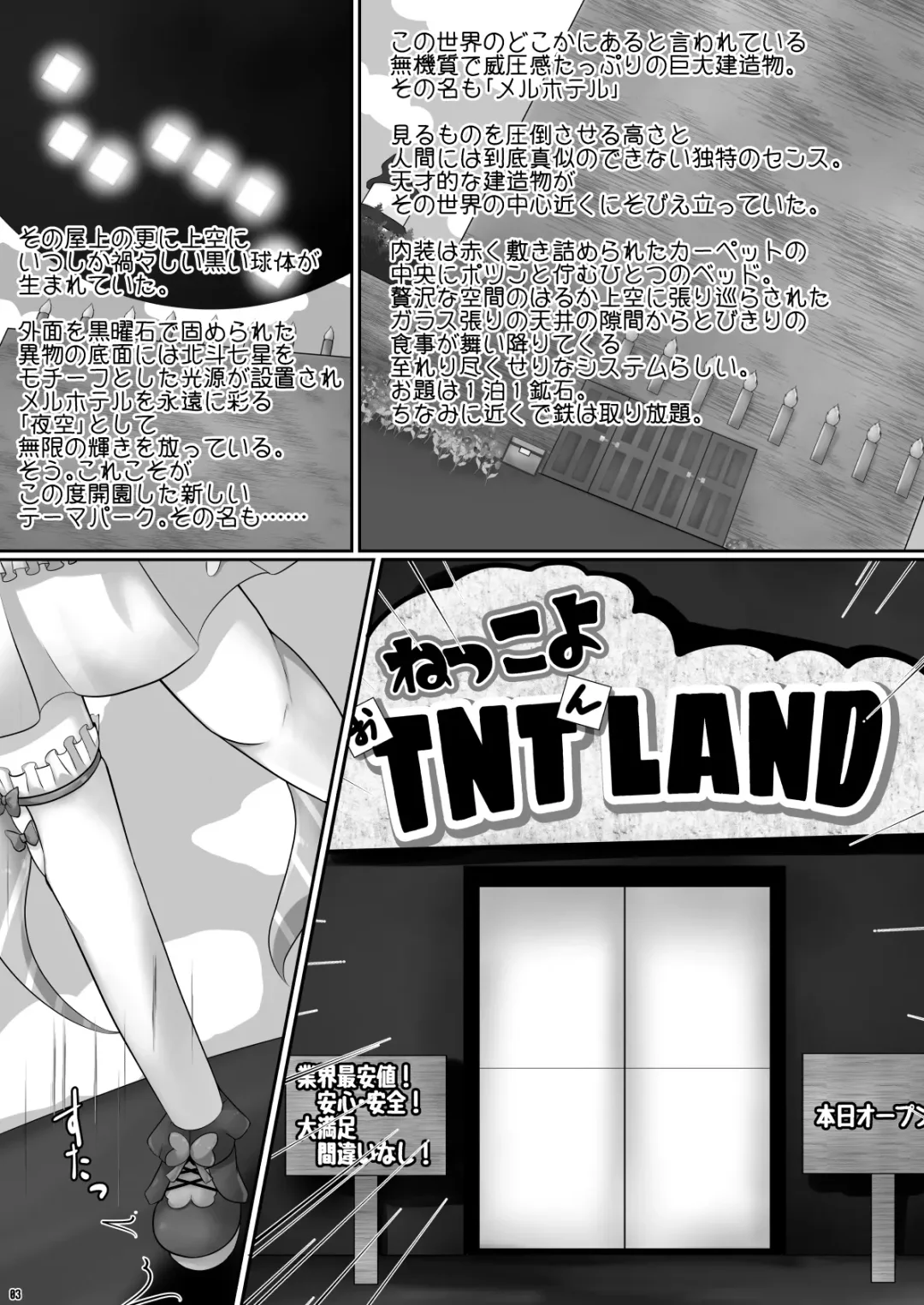 [Aspara Daisuke] Nekkoyo TNT n Land he Youkoso!! Fhentai - Page 3